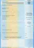 Приложение к диплому Приложение к диплому