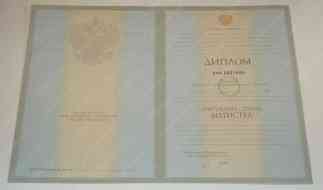 Магистр Магистр