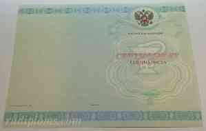 Медицинский сертификат специалиста Медицинский сертификат специалиста